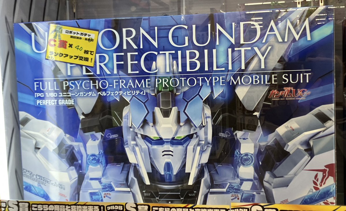 ぐるぐる大帝国水戸店おもちゃ担当 on X