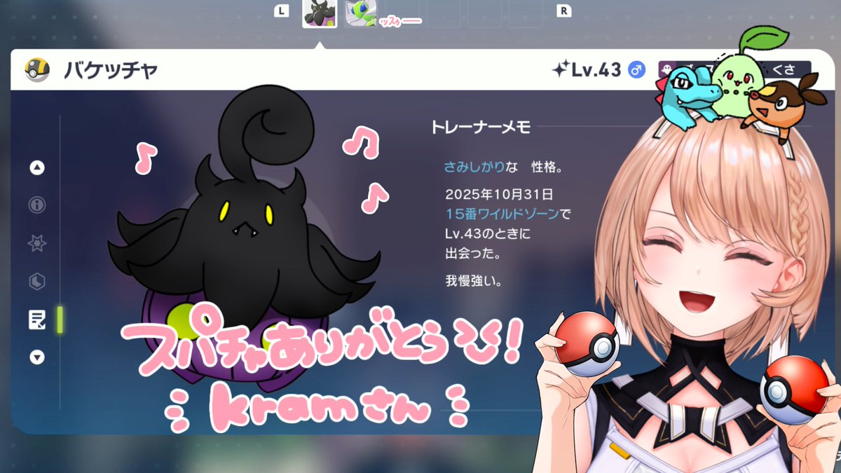 スパチャのお礼漏れてましたごめんね🙏🏻
ありがとう✨✨✨