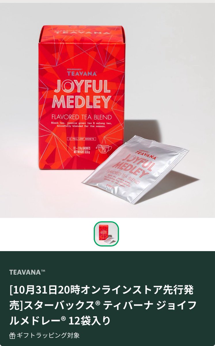 ジョイフルメドレー・色華 (@hoshi_iroka) / Posts / X