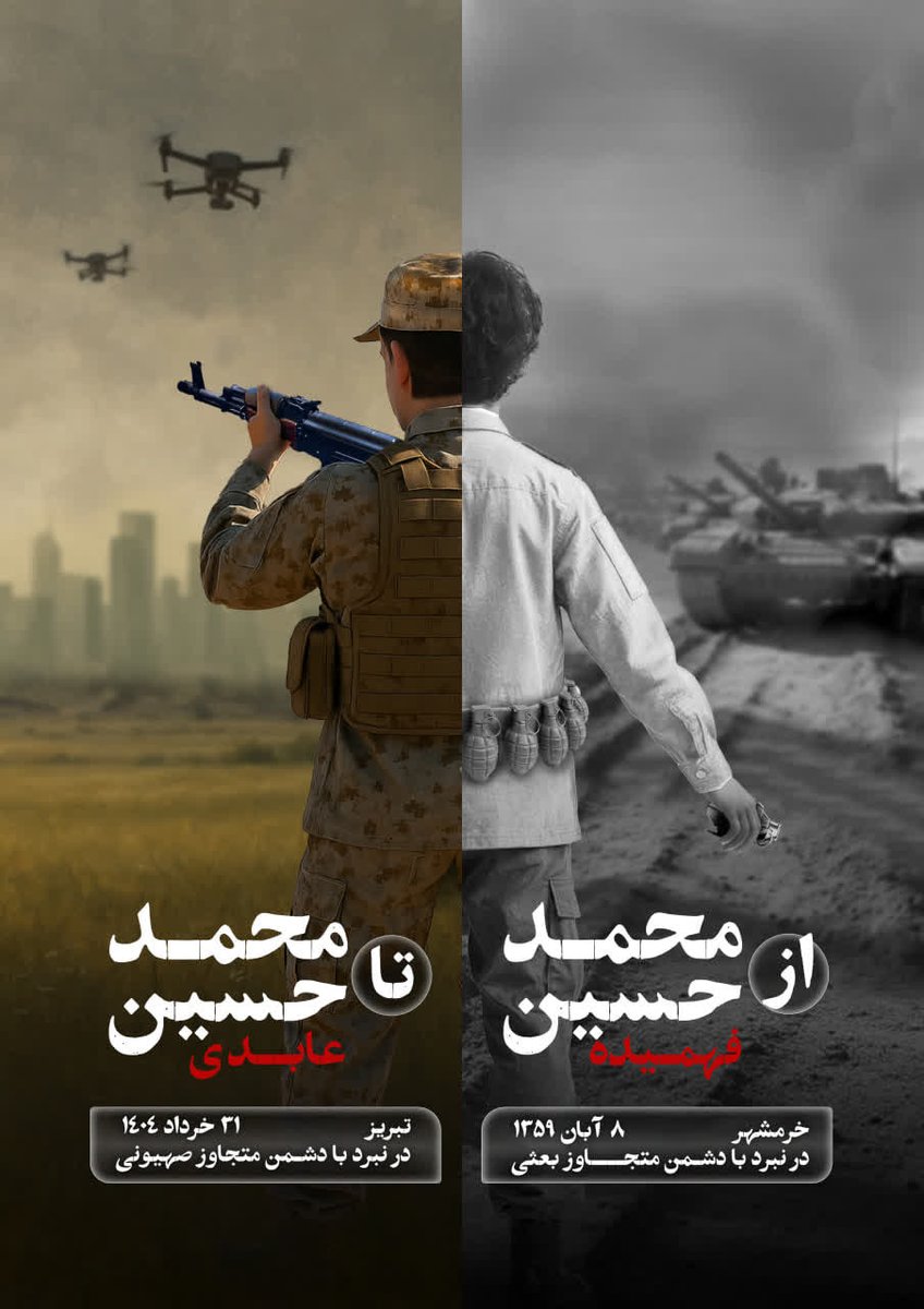 شهیدان از نفس افتادند تا ما از نفس نیفتیم، قامت راست کردند تا ما قامت خم نکنیم، به خاک افتادند تا ما به خاک نیفتیم
#مدرسه_بسیج
#نسل_انقلابی
