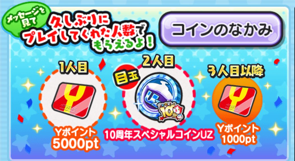 SN35584463's tweet image. 久しぶり垢を配布します！
当選人数は5人
【条件】
・フォロー
・このポストをリポスト
・応募と分かるリプ
・期限は11月7日23:59まで
・当選者はDMに行きます
 #ぷにぷに
 #ぷにぷに10周年