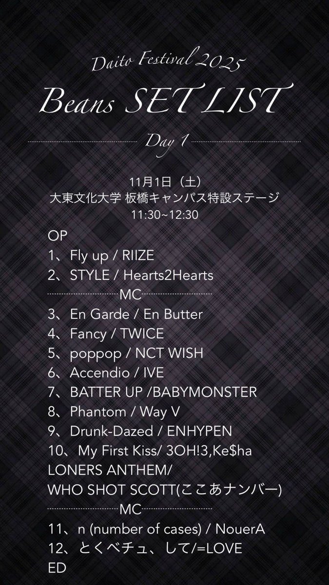 beans_since14's tweet photo. 大東祭SET LIՏT公開 📢
   11/1(土) 11:30-12:30
   11/2(日) 15:00-16:00
📍大東文化大学 板橋キャンパス 特設ステージ
是非お越しください✨️✨️ https://t.co/JE2RZqxS62