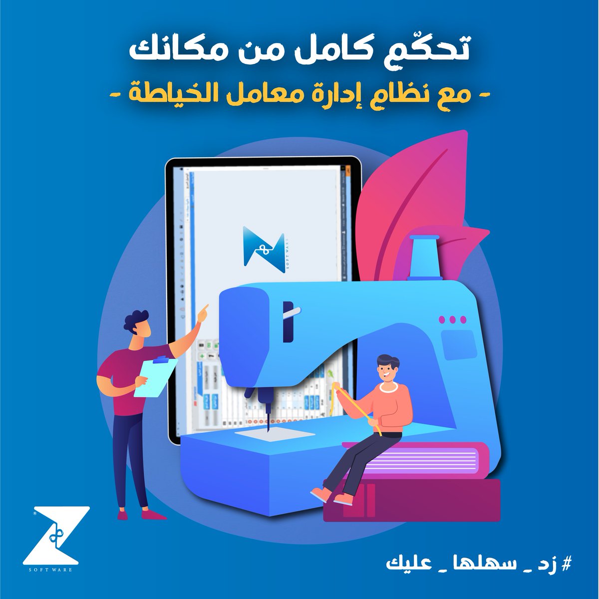 zedsoftwareint's tweet image. تتفق معي إن اللي يخيط بدون نظام، كأنه يخيط بعين مغمضة🙃🧵

خلك ذكي، وخل نظام الخياطة من ZERP يحفظ كل طلب بدقة الإبرة🪡✂

#زد_إي_أر_بي #ZERP #أنظمة_معامل_خياطة #كل_ماتحتاجه_في_مكان_واحد