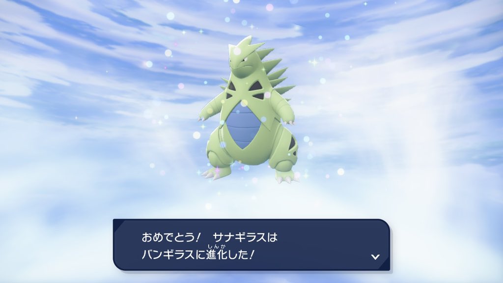 YatagarasuPktw's tweet photo. 大好きなバンギラスに進化したぞー‼️
最高の相棒としてこれからよろしくな🫶 https://t.co/JcDtHYyHEM