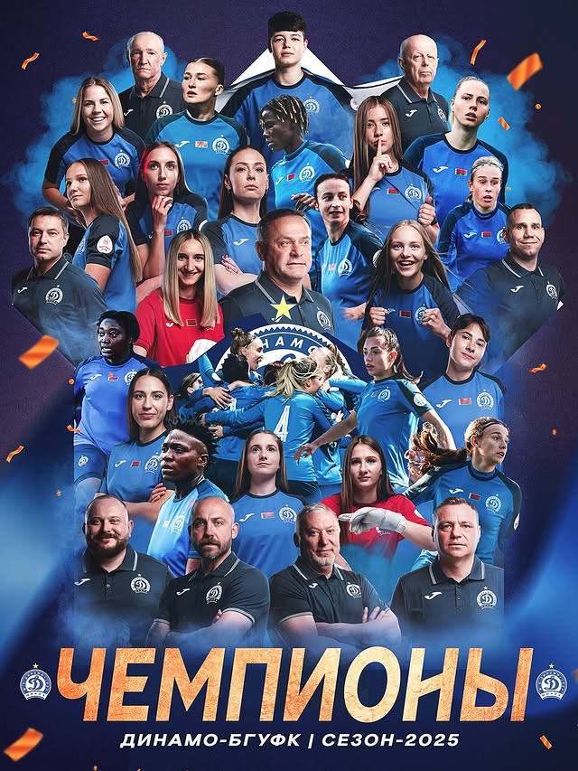 🇧🇾 ¡Dinamo Minsk es campeona de Bielorrusia por sexta vez consecutiva! 🏆

Desde que ganó su primer título de liga en 2020, ha mantenido una impresionante racha de seis ligas seguidas.

Estará en la segunda ronda de la #UWCL 2026/27.