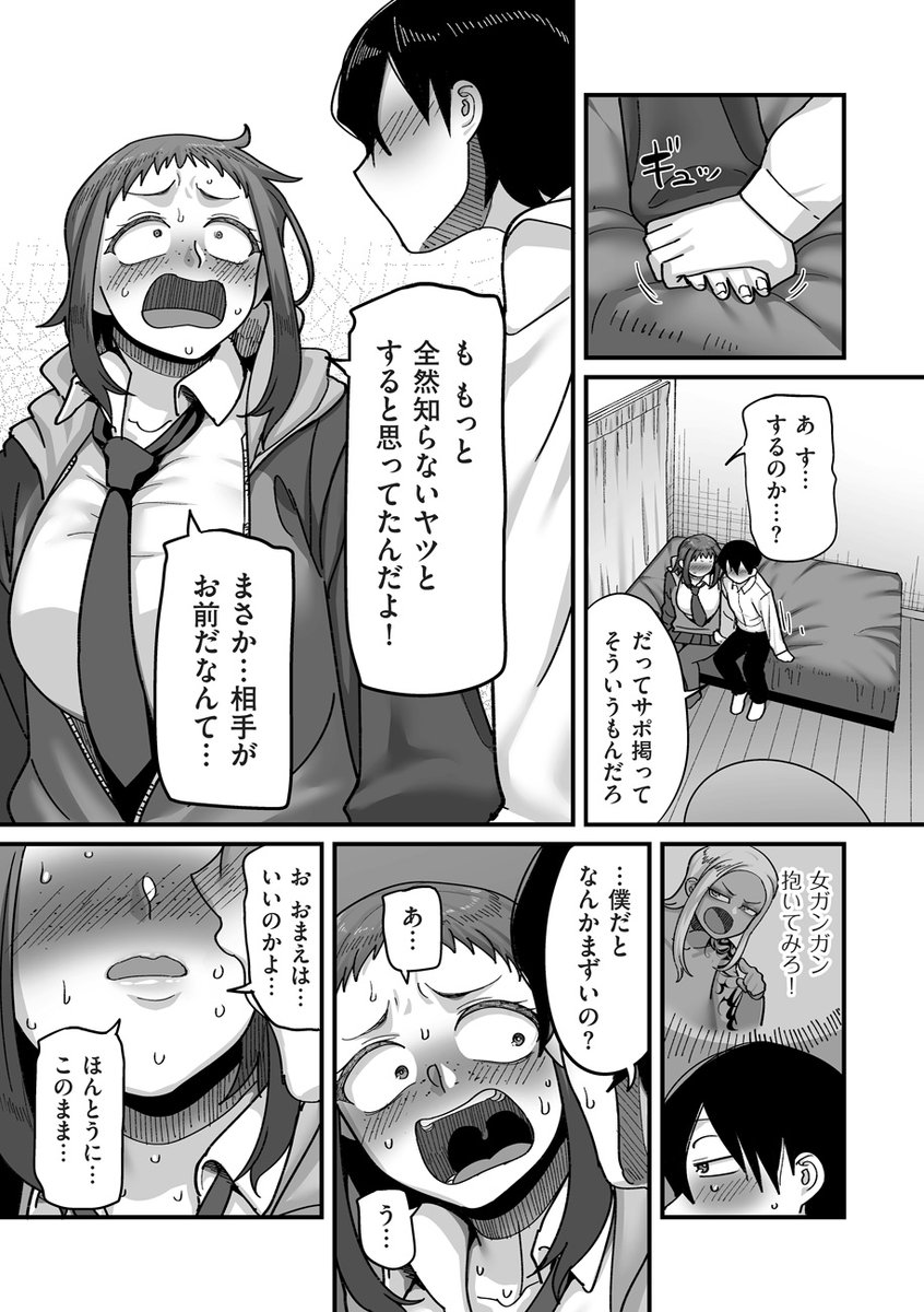 【宣伝】11/1発売のcomicクリベロンDUMA Vol.78に、私の連載『学園サポ日記 comix』の第二話が載っております!
そばかす陰キャのヨシダ回です!可愛く描けたと思うので是非どうぞ!
単話:https://t.co/P7D9oD5kxV
雑誌:https://t.co/ZOCnu8xEuS 