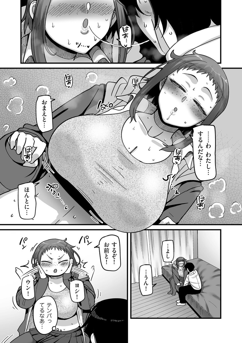 【宣伝】11/1発売のcomicクリベロンDUMA Vol.78に、私の連載『学園サポ日記 comix』の第二話が載っております!
そばかす陰キャのヨシダ回です!可愛く描けたと思うので是非どうぞ!
単話:https://t.co/P7D9oD5kxV
雑誌:https://t.co/ZOCnu8xEuS 