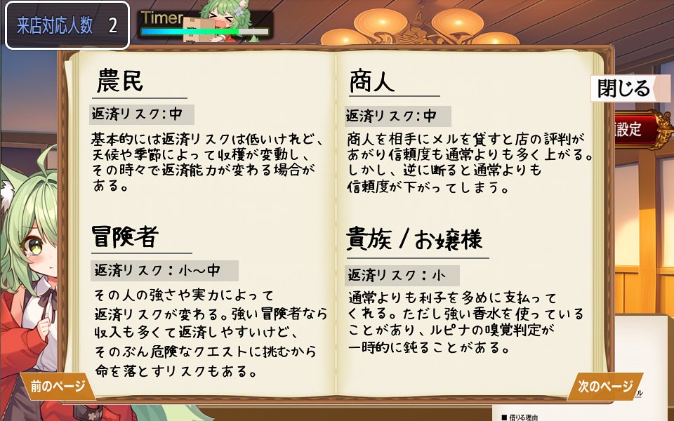 nanaitk's tweet image. #スーパー開発デー
最初のチュートリアルが長くなってしまう……
これ、製作者にとって本当の悩みどころ(´・ω・`)

今回は、物語パートとミニゲーム内でいつでも見れる
ルールブックを作成しました！
あと、これなんか『Papers, Please』っぽいなって((

#ゲーム制作 #RPGツクールMV #indiegame