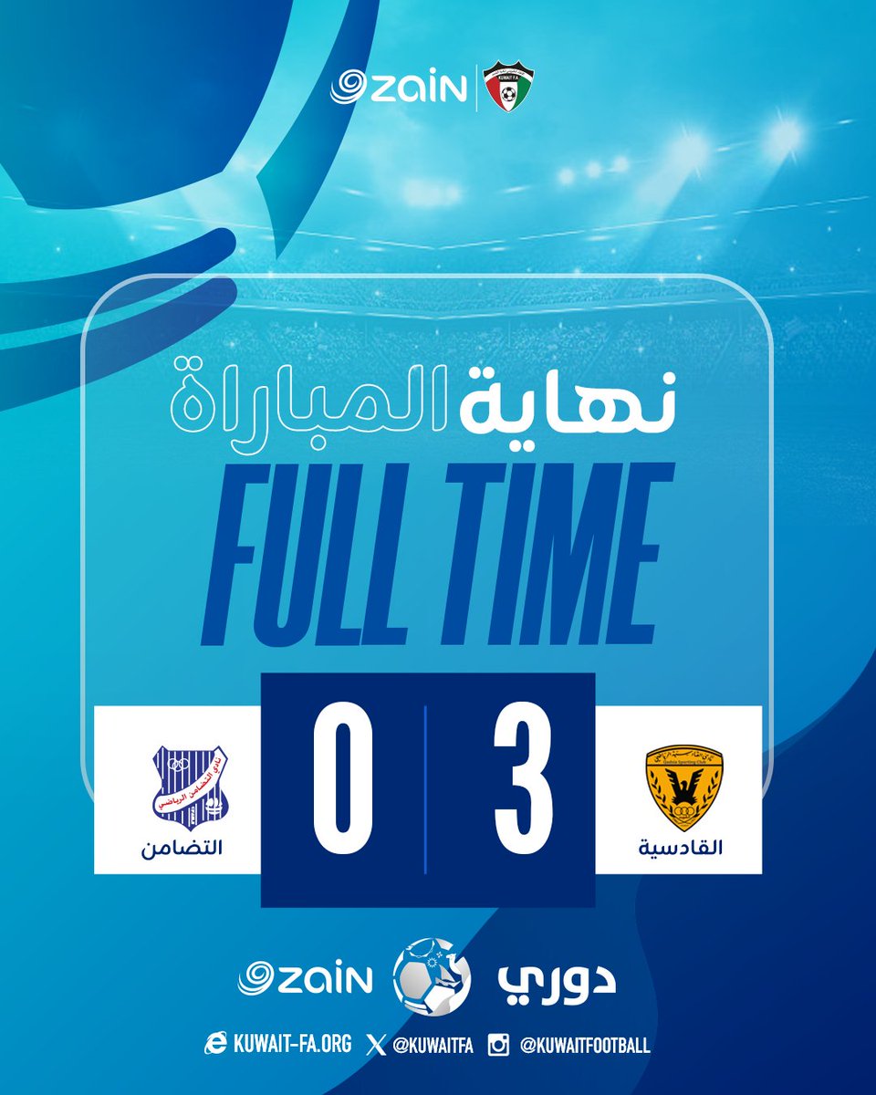 نهاية المباراة 💥⚽
القادسية 3 - 0 التضامن

#دوري_زين
#KuwaitFA
#القادسية_التضامن