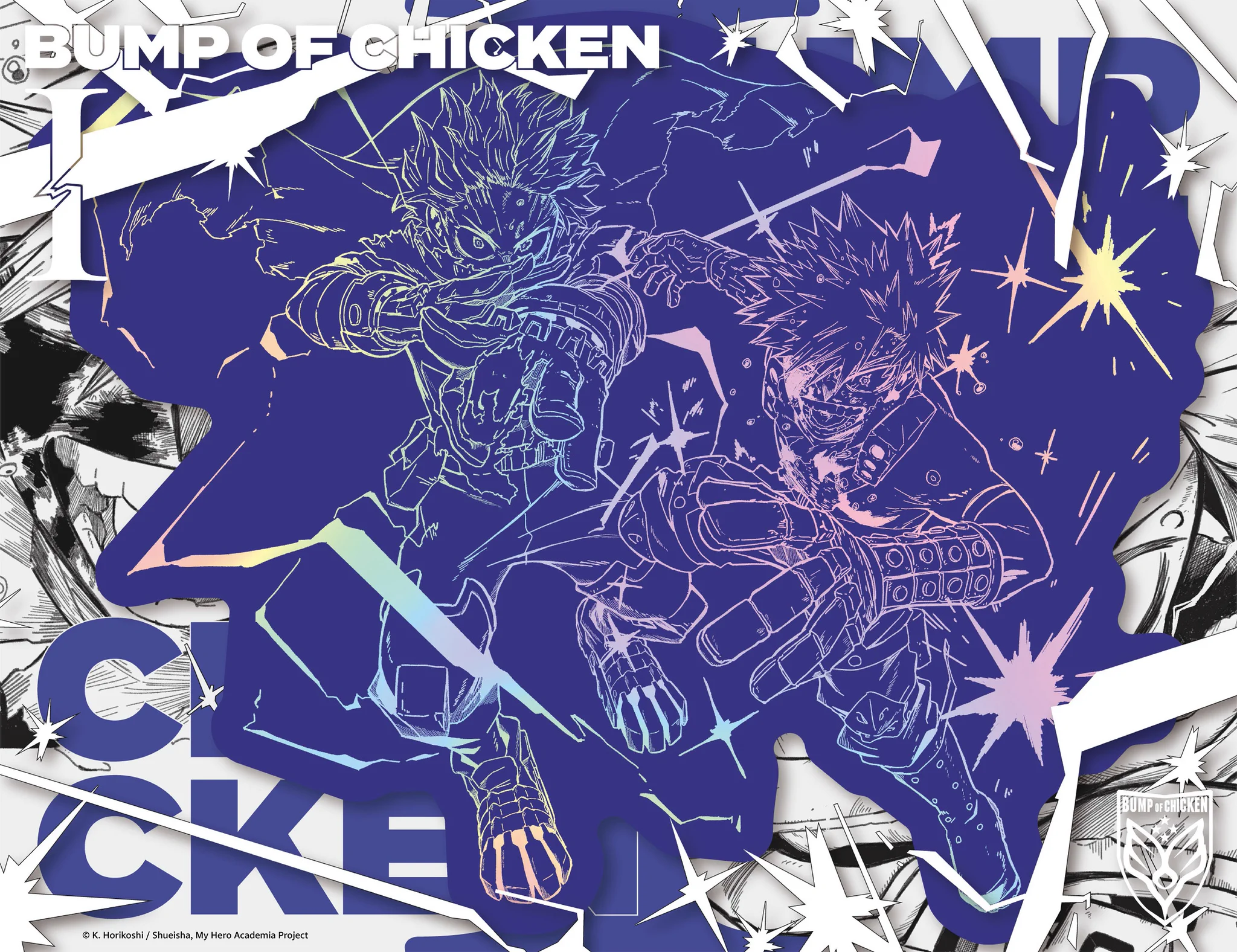 ヒロアカ　BUMP OF CHICKEN I シリアル無し 僕のヒーローアカデミア／ヒロアカ アニメ公式 on X: 