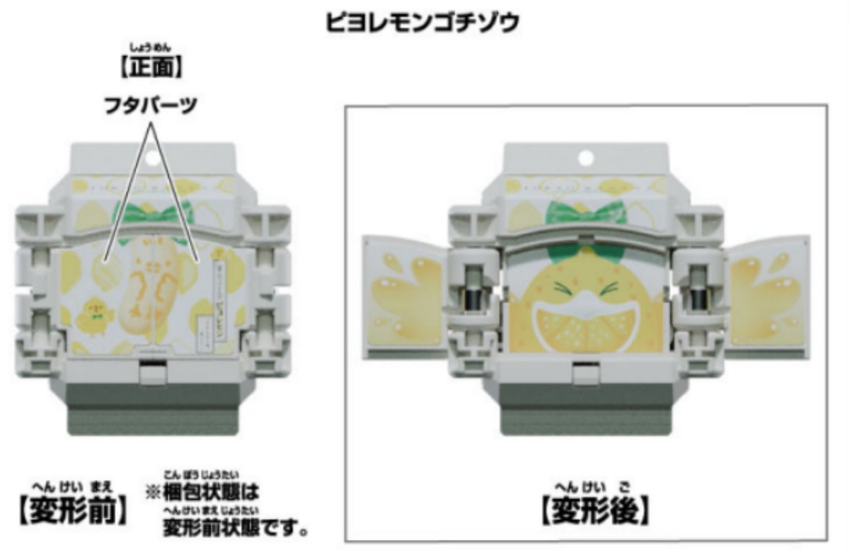 れもん様 ゆいと on X