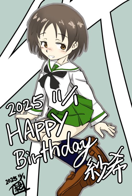本日はウサギさんチームの隠れた頭脳 #丸山紗希生誕祭2025 であります!
お誕生日おめでとうございます!
覚醒した澤ちゃんの下 鋭いところをガンガン生かして欲しい…
活躍期待しております!
#丸山紗希生誕祭
#ガルパン 