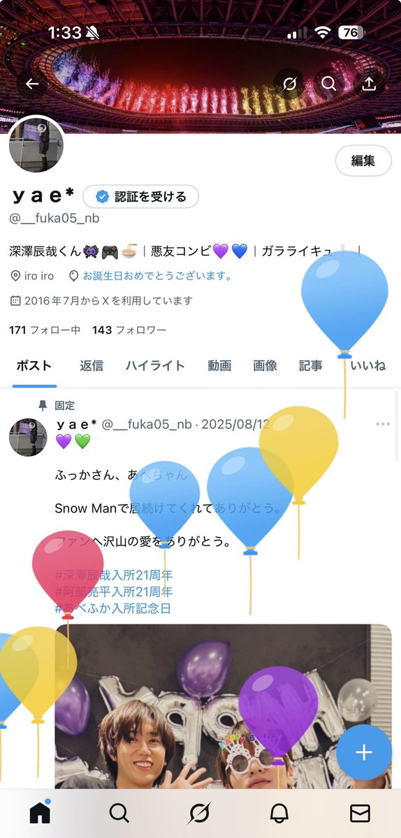 私事ですが26歳になりました🎊
これからも全力ですの担しますのでどうかよろしくお願いします🙇🏻‍♀️