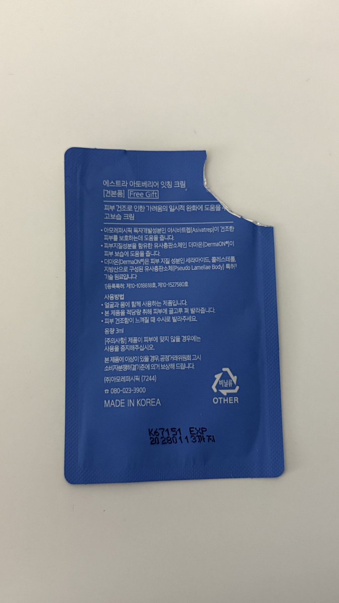 bbeansnn's tweet image. 아니
에스트라 아토베리어 잇칭 크림? 

이거도대체뭐죠

얼굴 접촉성피부염? 같이 빨개지고 건조해져서
진짜 너무 가렵고 따가워서 이거 샘플 있길래 
세수하고 이거하나만 발랐는데

진심 하나도 안가려움. 
그리고 빨개진 얼굴도 가라앉음.
저의구원템이예요진심본품살것임
또 가려움완화크림도첨봄