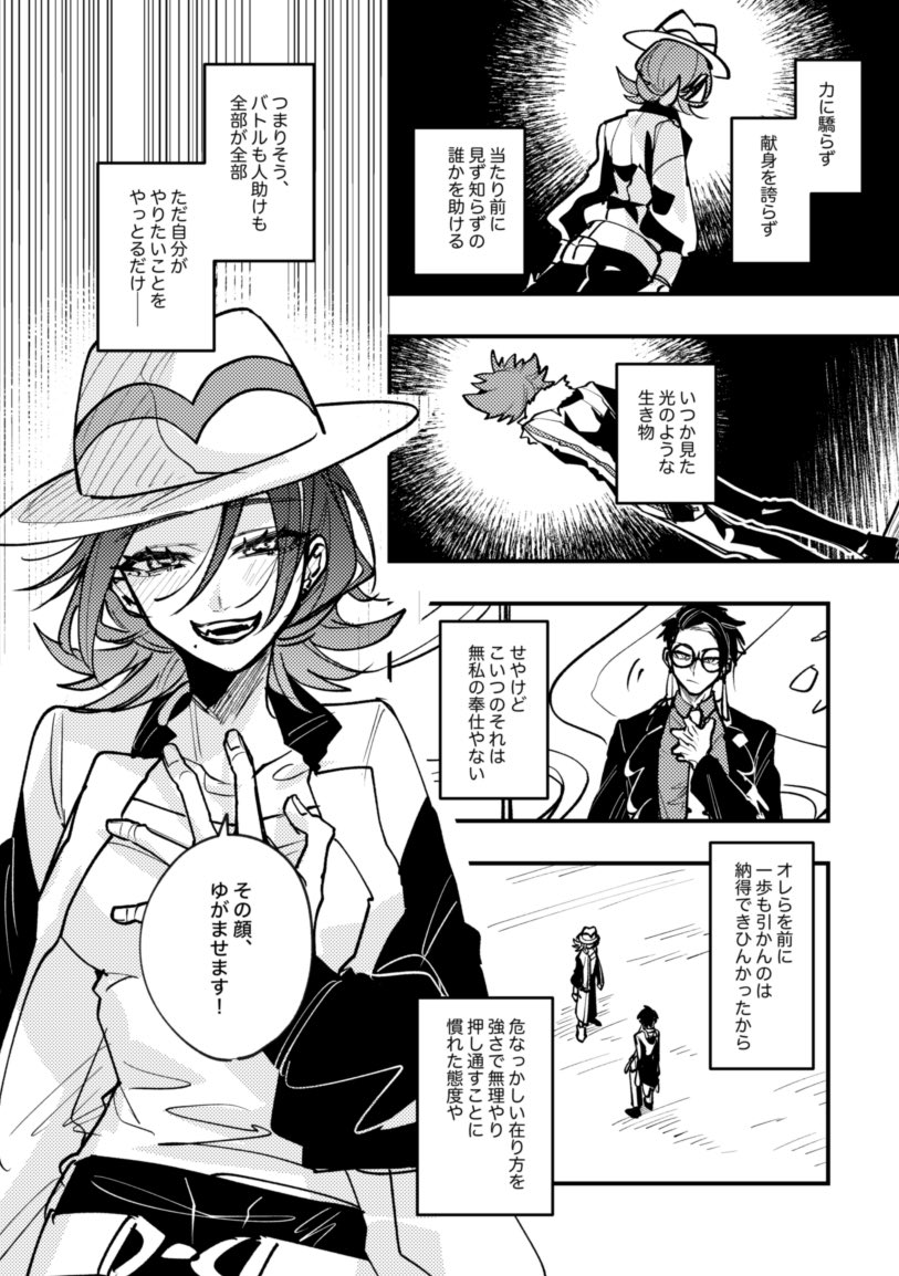 ✬❂SeaMonz❂✬ 様 AsaSante🦄 on X