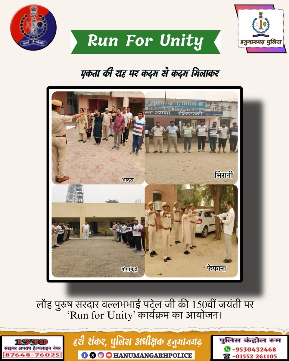HmghPolice's tweet image. लौह पुरुष सरदार वल्लभभाई पटेल जी की 150वीं जयंती पर ‘Run for Unity’ कार्यक्रम आयोजित किया गया।

@EktaDiwasBharat
#RunForUnity #SardarPatelJayanti #NationalUnity #RashtriyaEktaDiwas
#एकता_की_दौड़
#sardarvallabhbhaipatel
#ektadiwas #ektadiwasbharat