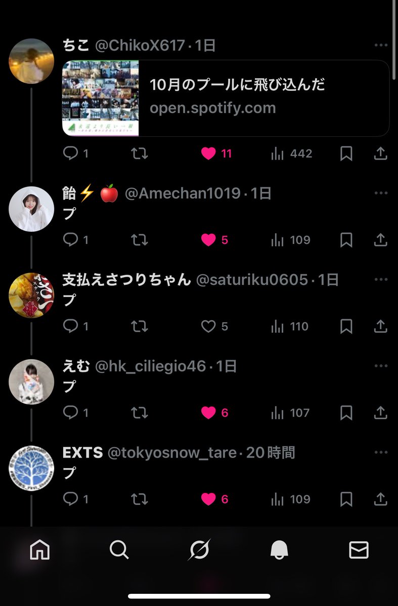 支払えさつりちゃん on X