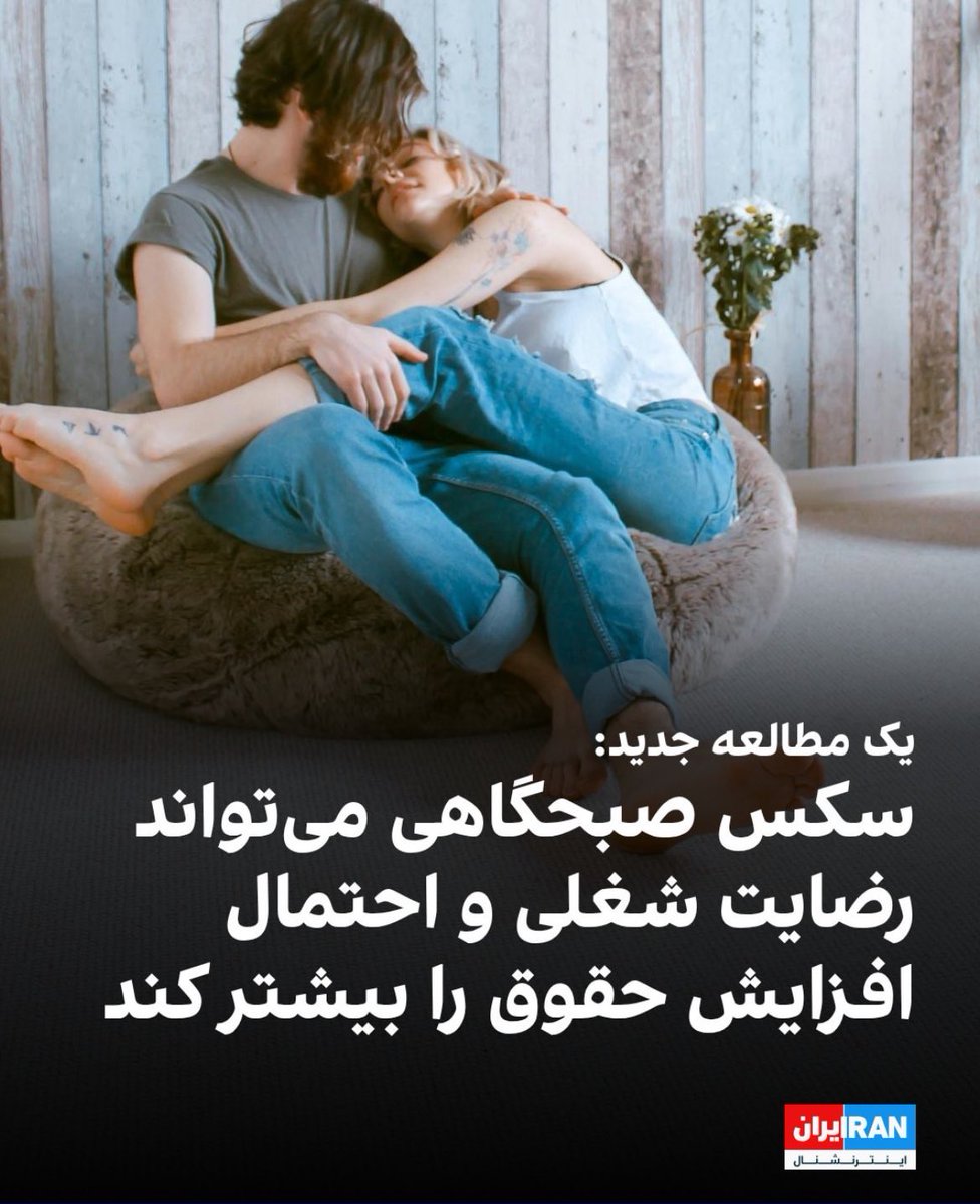 بچه ها با مدیرهاتون سکس کنید
بیاین اینو جا بندازیم تو جامعه 🙌