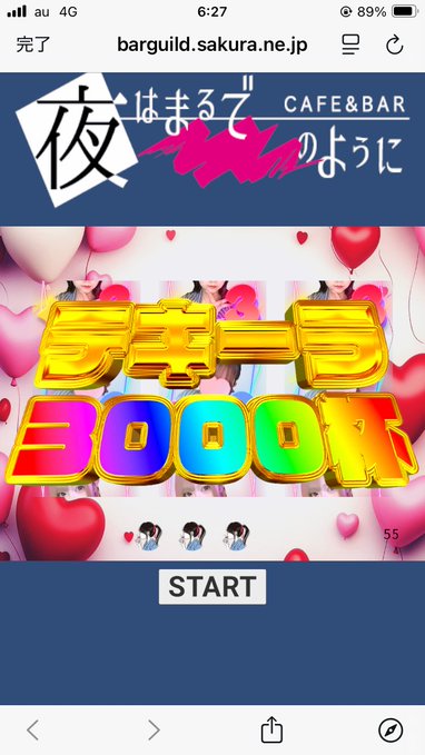 夜はまるで――のようにのツイート