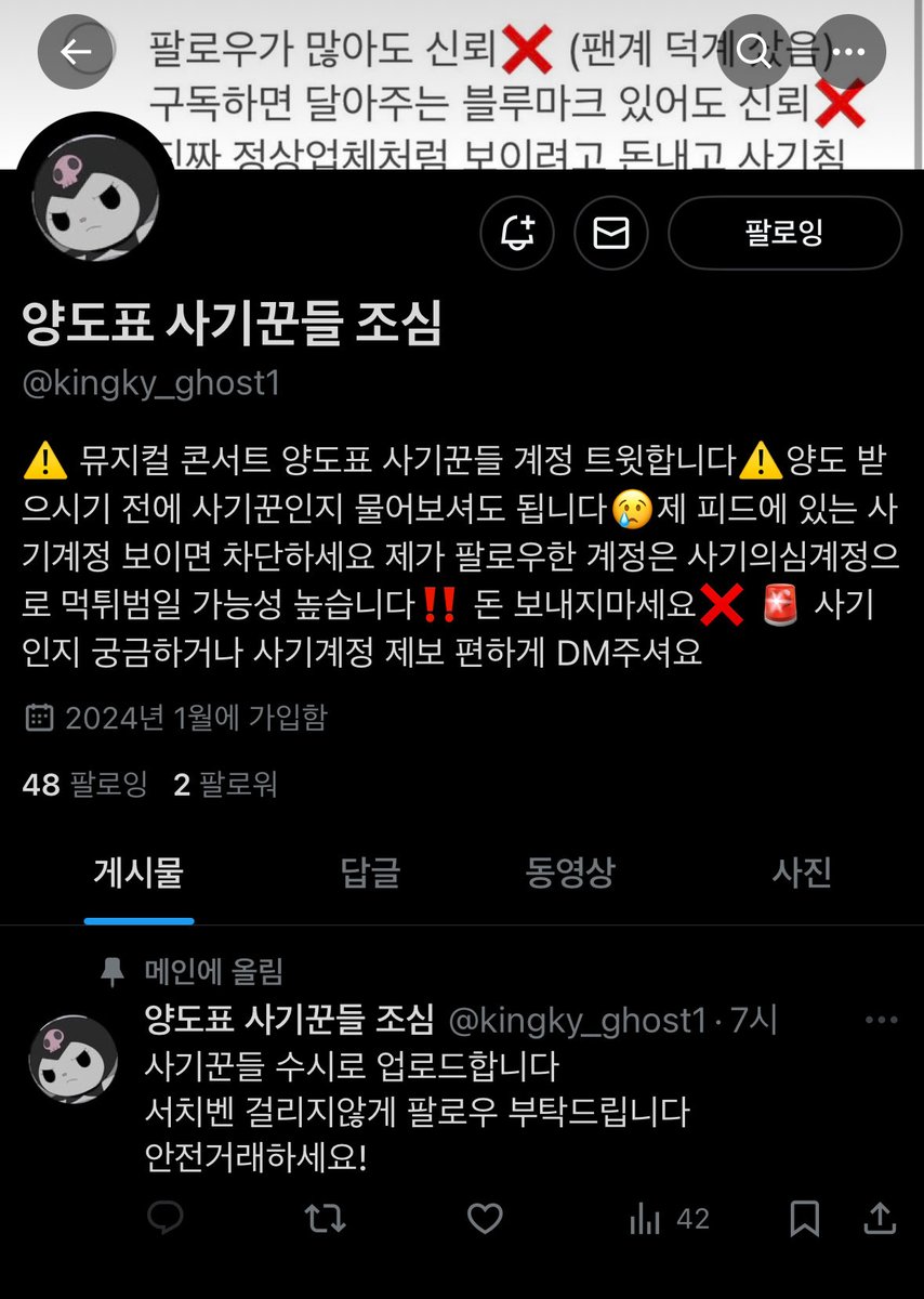 kingky_ghost's tweet photo. 사기꾼이 사칭계정을 만들어 정상업체를 건드리네여🤬

👇🏻후기많고 검증된 댈티계정👇🏻
토끼티켓 @Rabbitticketing
썬티켓 @sun93136
티켓오션 @oceanticket
포포대리티켓팅 @poticket_ing_ 
쥬대리티켓팅 @daeri_ticket_ju
다다대리티켓팅 @dada_ticket
@ticket2_chief
@TicketLabs
@baiolles1272271 https://t.co/SC6mRuBKJ1