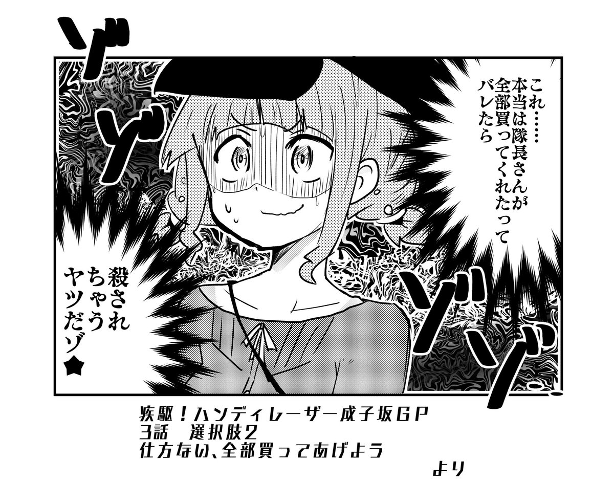 #下落合桃歌生誕祭
ハンディレーサーも展開中だしこれで 