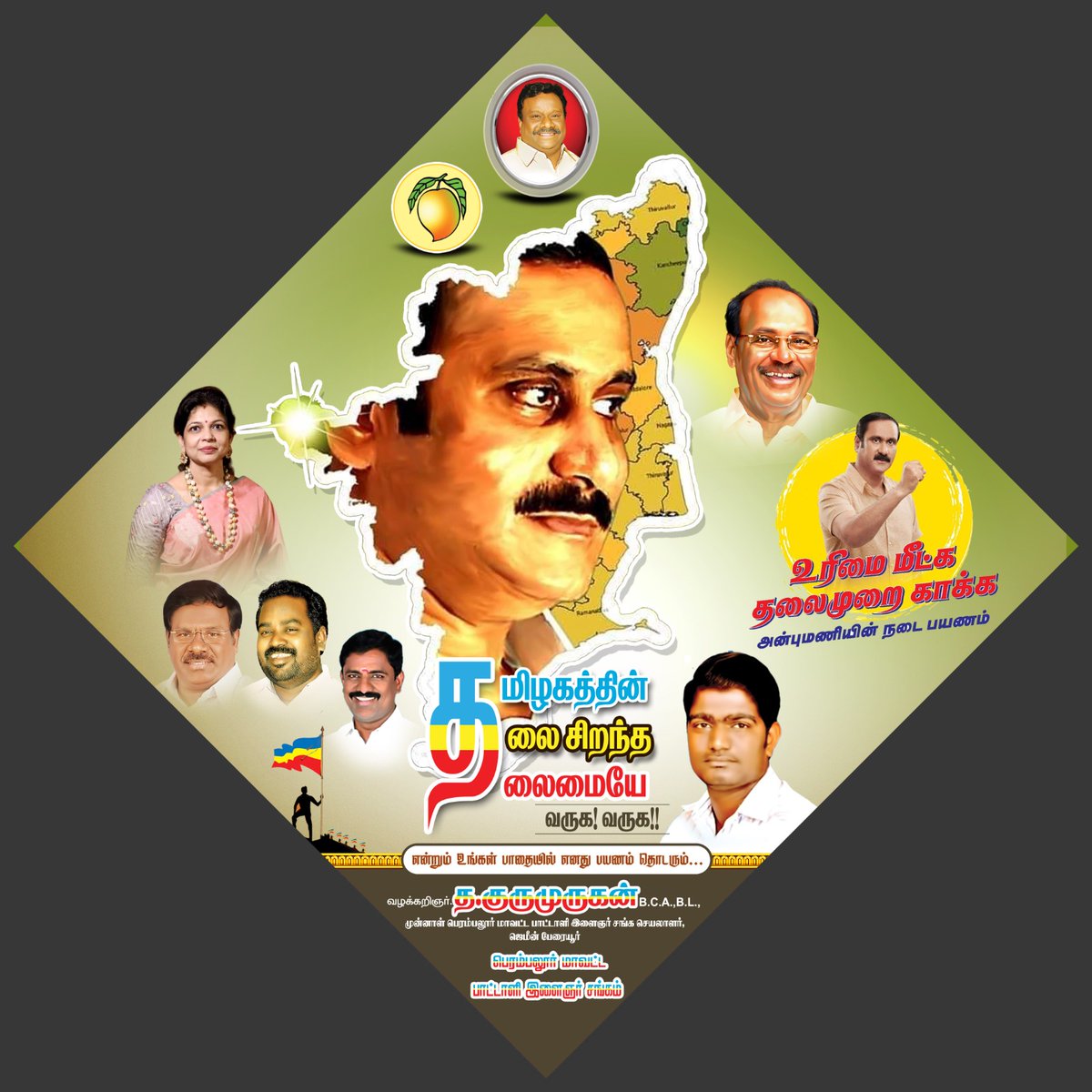 muruganbca's tweet photo. வரவேற்று 
மகிழ்கிறோம்!!

ஜெயங்கொண்டம் மற்றும் குன்னம் வருகை தரும் விவசாயிகளை கடவுளாக எண்ணி போராடும் விவசாயிகளின் போராளி
அண்ணன் Anbumani Ramadoss அவர்களே... வருக! வருக!!

க. வைத்தி 
Balu Kaliyaperumal 
க.செந்தில்குமார் பெரம்பலூர் மாவட்ட செயலாளர் https://t.co/0zHjjgVzuH