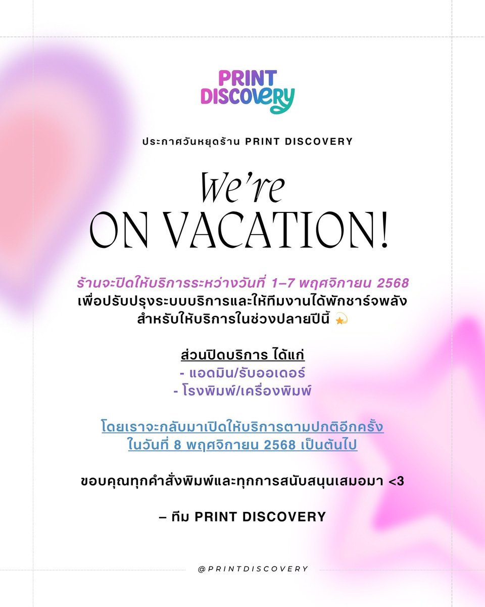 PRINT DISCOVERY tweet media