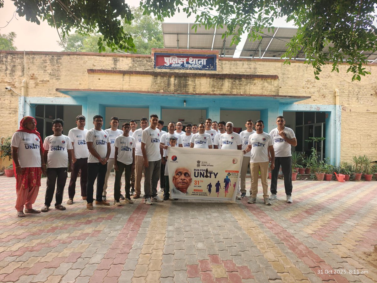 #जामसर_थाना द्वारा लौह पुरुष सरदार वल्लभभाई पटेल जी की 150वीं जयंती पर ‘Run for Unity’ कार्यक्रम आयोजित
#बीकानेर_पुलिस की ओर  नमन एवं भावपूर्ण श्रद्धांजलि
Ekta Diwas Bharat @ektadiwasbharat
#Bikanerpolice
#RajasthanPolice
#RunForUnity #SardarPatelJayanti #NationalUnityDay