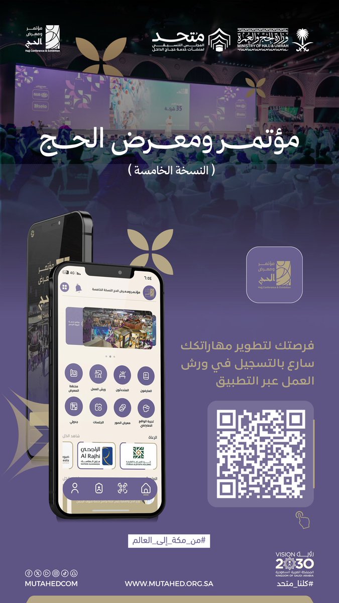 📣 فرصة لتطوير مهاراتك والمشاركة في ورش العمل ضمن مؤتمر ومعرض الحج النسخة الخامسة 🕋
سجّل الآن عبر التطبيق وكن جزءًا من الحدث الأبرز في خدمة ضيوف الرحمن.

#متحد
#مؤتمر_ومعرض_الحج
#من_مكة_إلى_العالم
#رؤية_السعودية_2030 
<a href="/HajjConfEX/">مؤتمر ومعرض الحج Hajj Conference & Exhibition</a>