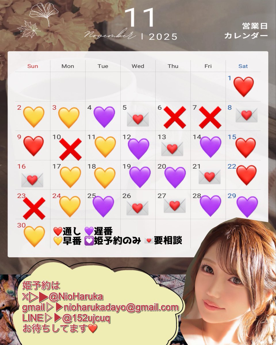 ⚽️すすきのZERO 仁王はるか⚽️ (@NioHaruka) / Posts / X