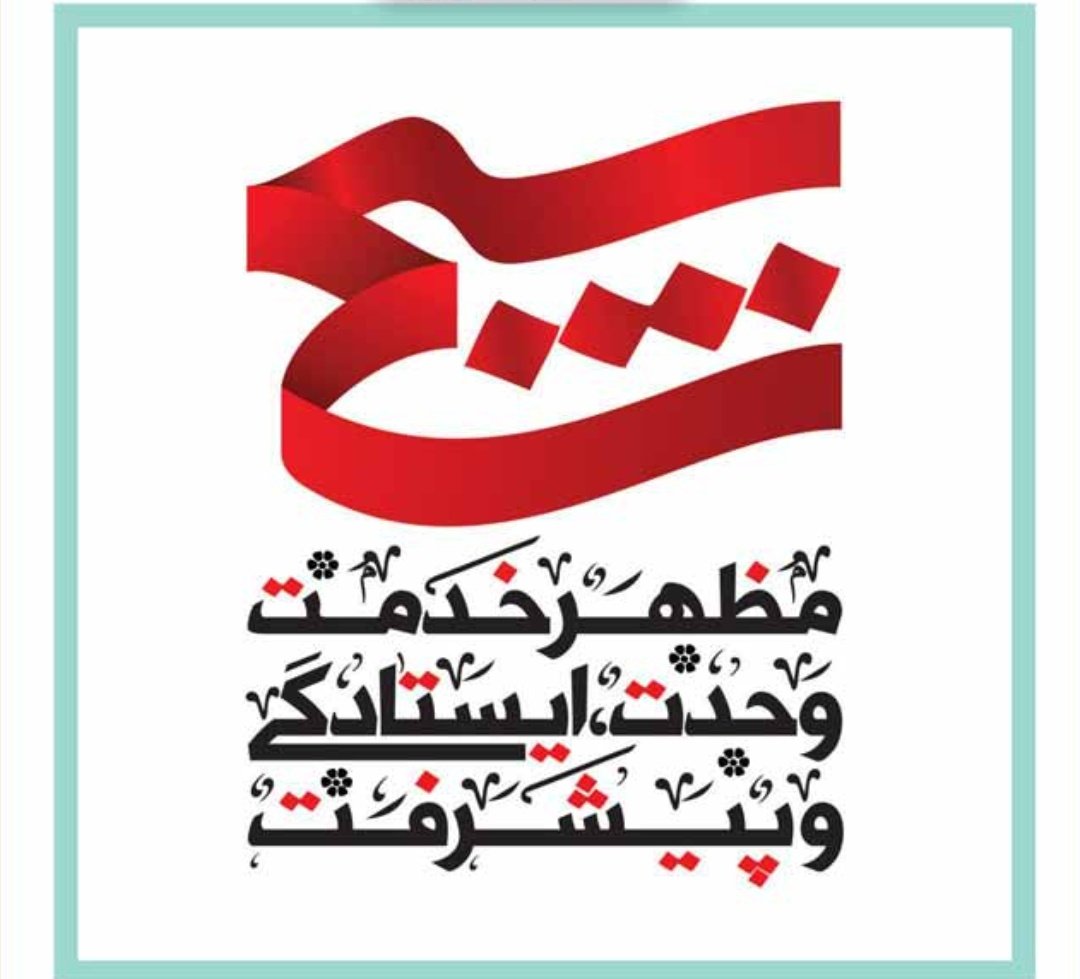 ولایت را وفاداری بسیجی
تو دین را بهترین یاری بسیجی

چه فخری بیش از این که با حضورت
به چشم دشمنان خاری بسیجی
#مدرسه_بسیج
#آرمان_انقلاب