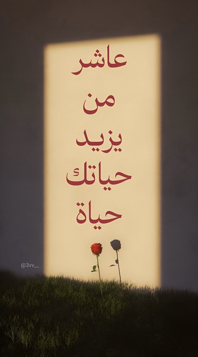 ‏﮼خواطر •• (@3vv__) on Twitter photo 