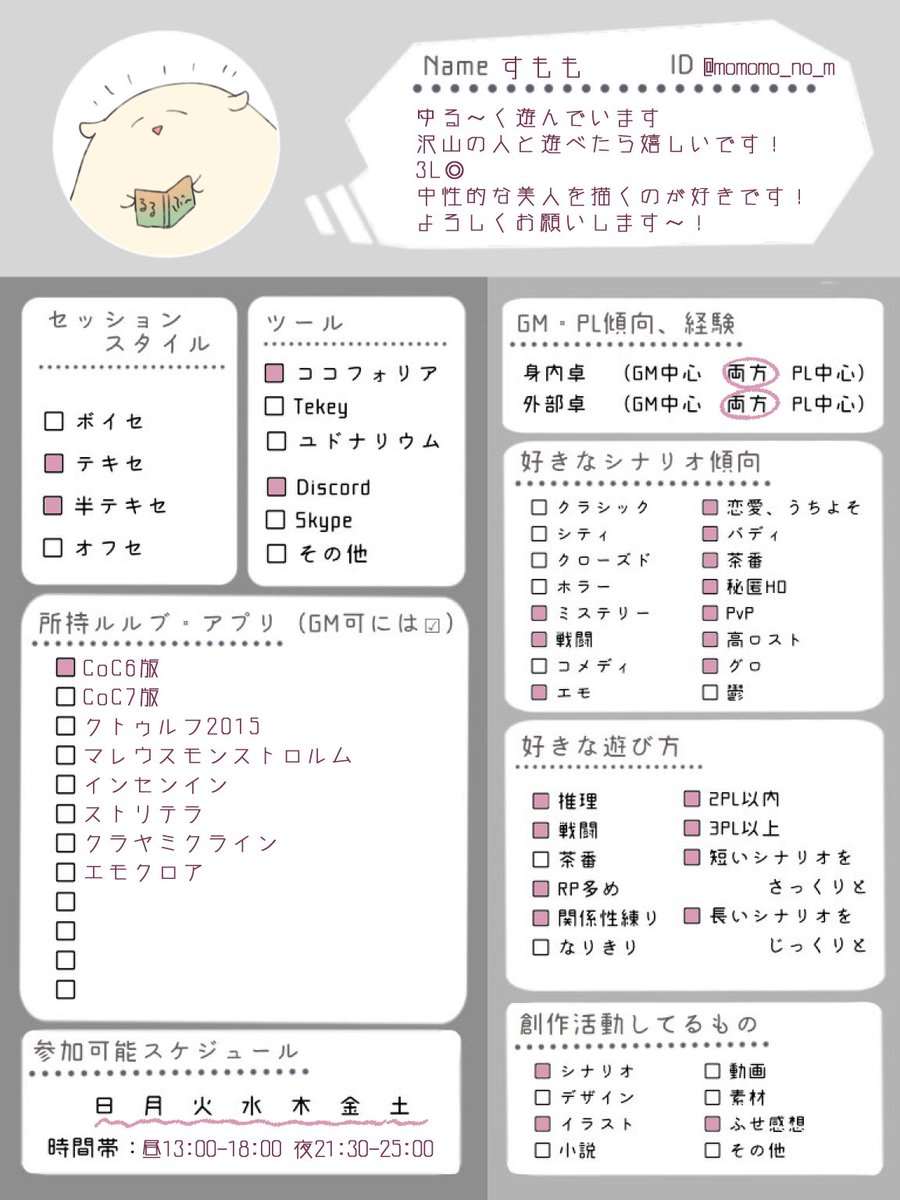 すもも🐙💣💥🌎 (@momomo_no_m) / Posts / X