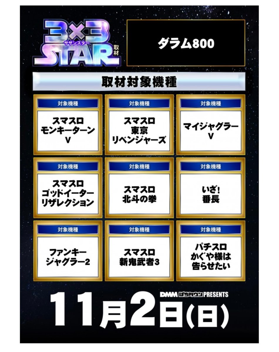 キンタロウ様10月20日 KLUB COUNTER ACTION on X