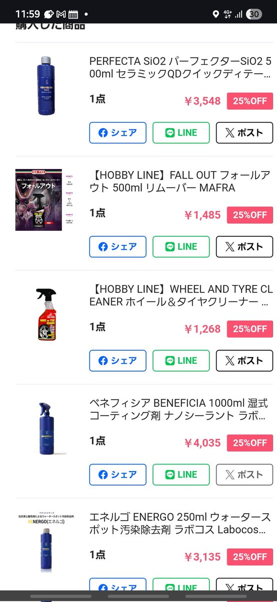 期限ギリギリにおかわりしました🤤
