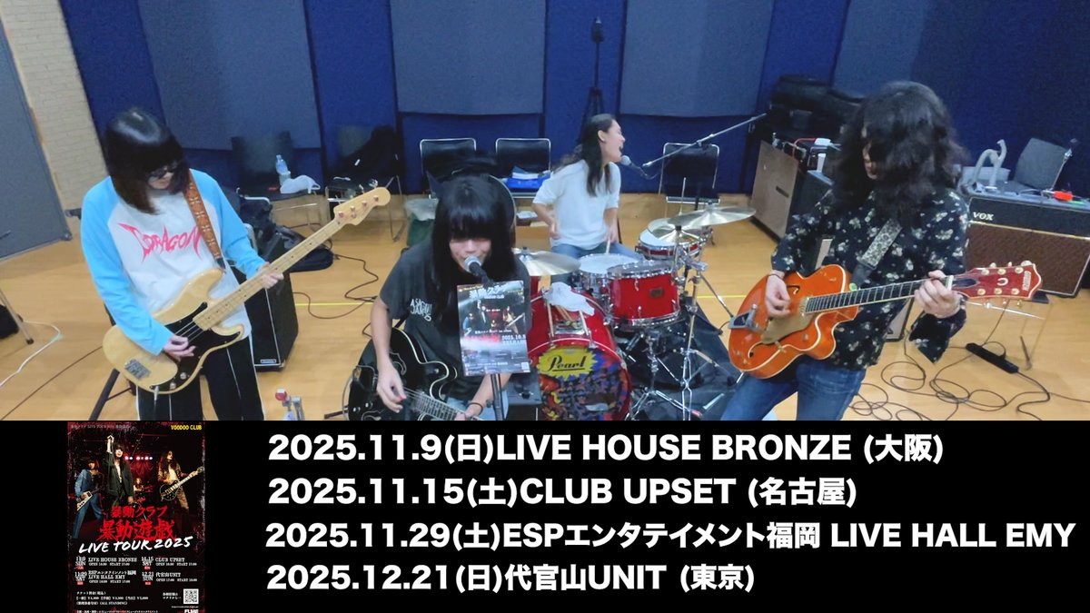 美品・入手困難】暴動クラブ「初期作集品」CD voodoo club Voodoo Club