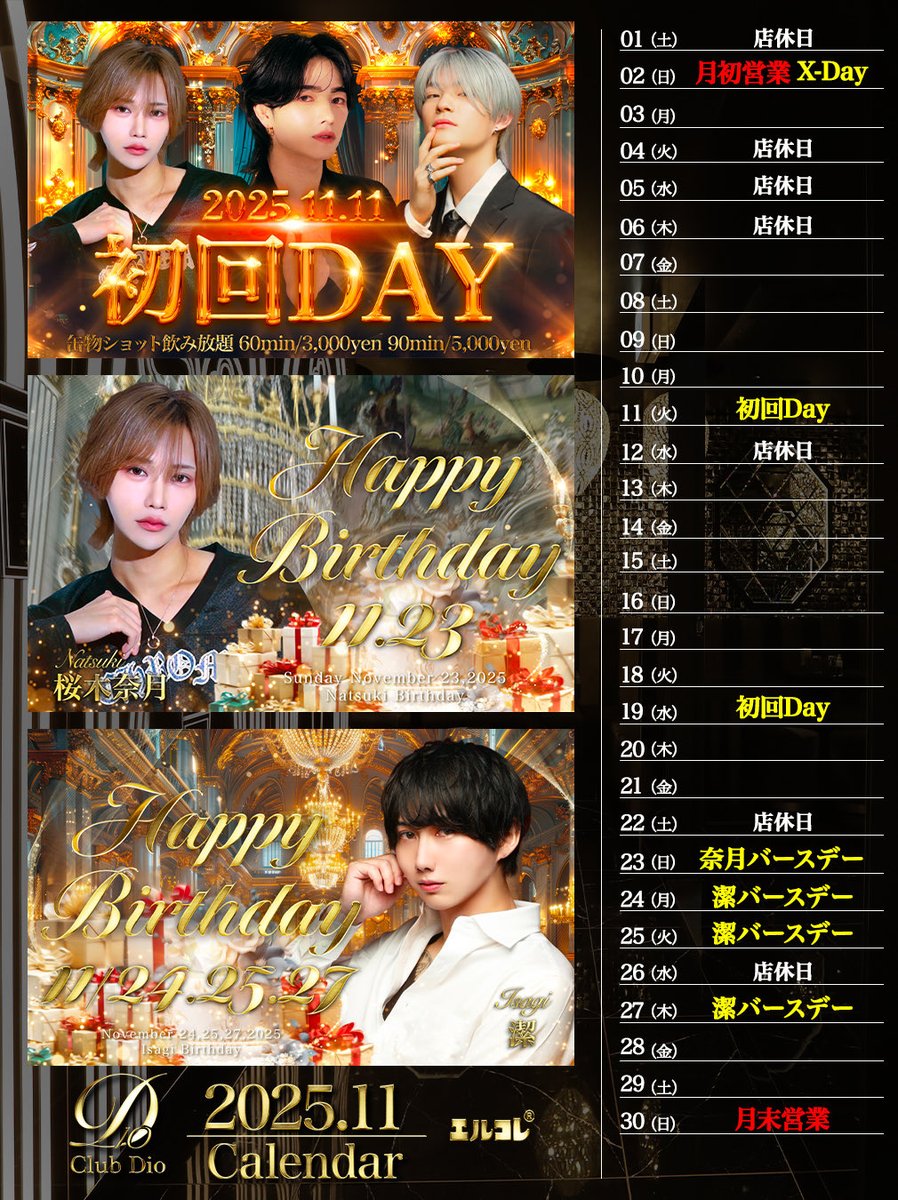 clubdio00's tweet photo. ๐#clubdio 11ๆ๐๐๐๐๐๐๐๐ ๐
๐1ๆฅ(ๅ)ๅบไผๆฅ
๐2ๆฅ(ๆฅ)ๆๅๅถๆฅญใXDAY
๐4ๆฅ(็ซ)ใ6ๆฅ(ๆจ)ๅบไผๆฅ
๐11ๆฅ(็ซ)ๅๅDAY
๐12ๆฅ(ๆฐด)ๅบไผๆฅ
๐19ๆฅ๏ผๆฐด๏ผๅๅDAY
๐22ๆฅ(ๅ)ๅบไผๆฅ
๐23ๆฅ(ๆฅ)ๅฅๆBD
๐24ๆฅ๏ผๆ๏ผ25ๆฅ(็ซ)ๆฝBD
๐26ๆฅ(ๆฐด)ๅบไผๆฅ
๐27ๆฅ(ๆจ)ๆฝBD
๐30ๆฅ(ๆฅ)ๆๆซๅถๆฅญ
#clubdio https://t.co/UGFgw747aW
