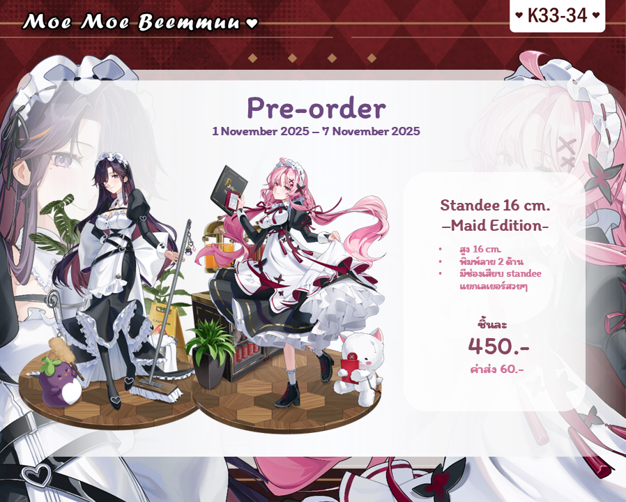 Barururu_'s tweet photo. Pre-Order : Standee Maid 16 cm. (Baruru/Mabelle)
เปิ��พรีถึงวันที่ 7 พฤจิกายน 2025 เวลา 23.59 น. 

สนใจจิ้มเลย! : https://t.co/AtdZQrMmZr
#Maruya44 https://t.co/bCai0HfVfU