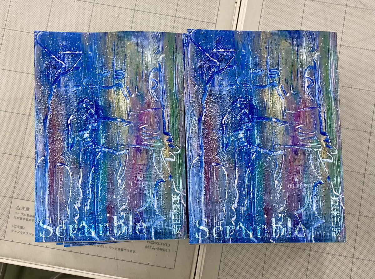 azumi_yu2's tweet photo. 第一アリーナ D-104にて
『Scramble』という厚い同人誌が出ます。
芸大生8人が結集、あづみは『青い陰』を寄稿しました。最近ツイートが少なかったのは一重にこれの為です。

一冊1,000円
損はさせませんのでどうぞ宜しく https://t.co/NuZ8d2QlwI