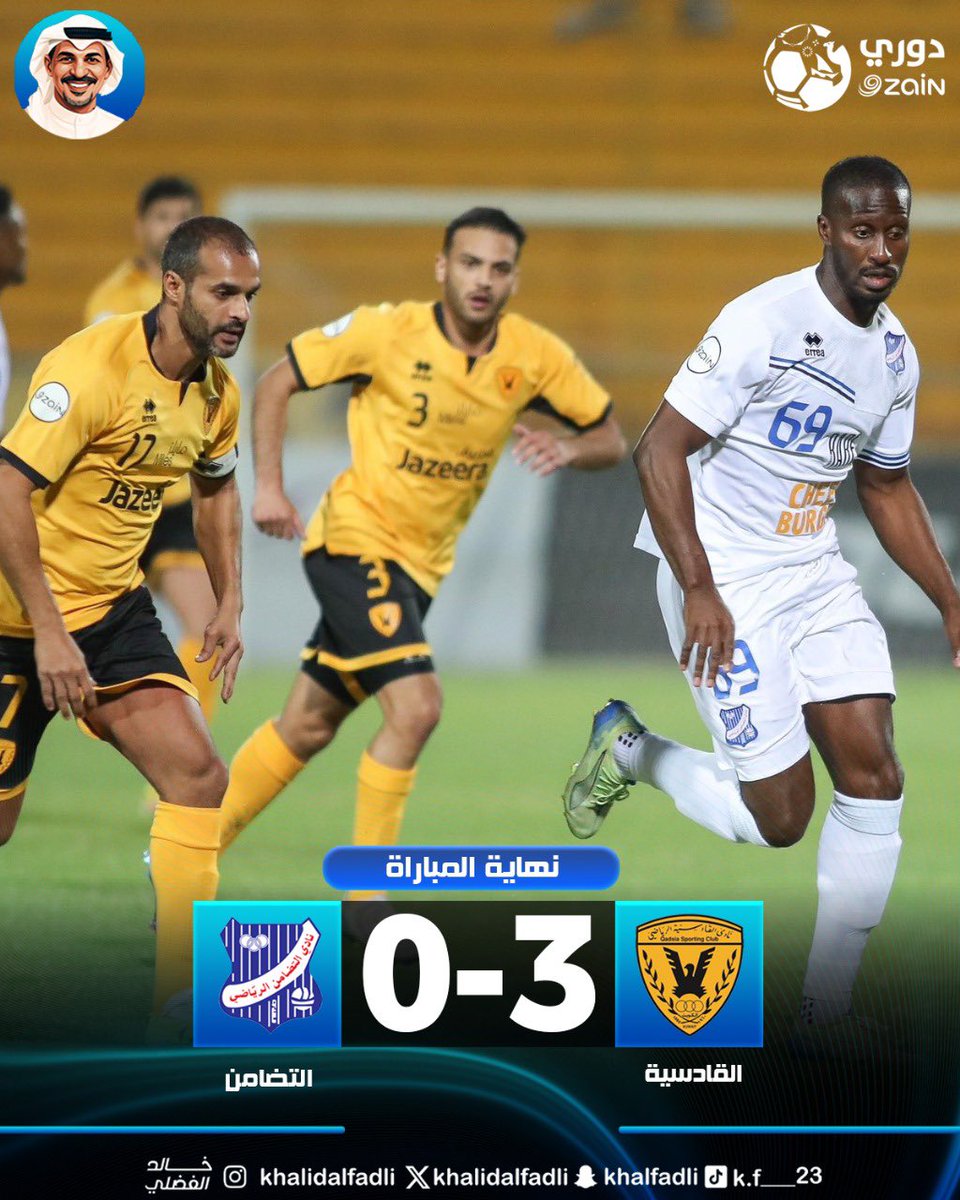 ضمن منافسات الجولة السابعة من دوري زين للدرجة الممتازة – القسم الأول 🇰🇼
القادسية يحسم اللقاء بثلاثية نظيفة أمام التضامن ⚽️
📍 استاد محمد الأحمد

#دوري_زين #القادسية #التضامن #الدوري_الكويتي