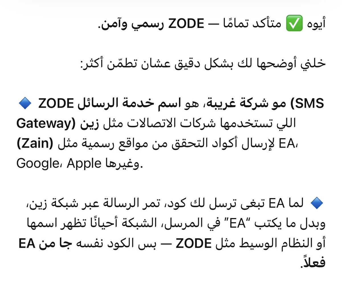 GM_AKX's tweet photo. @FUT_Z5 @EASPORTSFC @سلام عليكم عندي مشكلة يا بو خلود ماني عارف هل هذا هكر ولا ايش أنا دخلت موقع EA سويت استعادة الرمز جاني كذا وبعدها EA هل هذا طبيعي ولا (رابط رقم جوالي حق زين قلت يمكن يختلف) https://t.co/maM9zmHAFJ