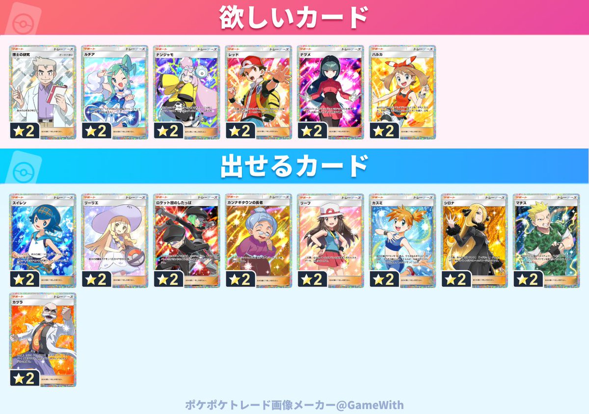 71riku71's tweet photo. トレードしてくれる方リプください🙇
#ポケポケ
#ポケポケトレード https://t.co/FKfMEWhJRI