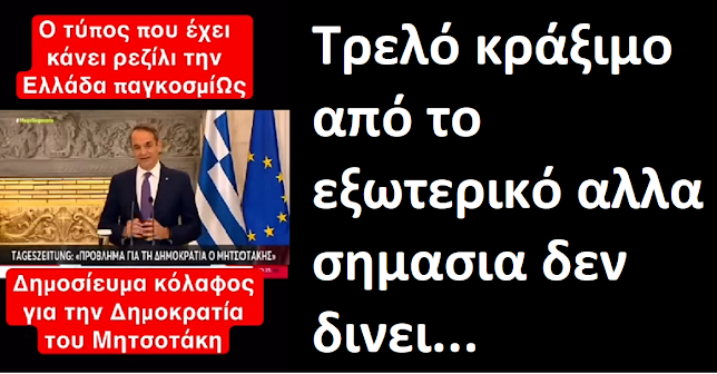 Αυτος ζει στον κόσμο του Soupline εδω και καιρό...
apagoreuetai-group.blogspot.com/2025/10/blog-p…