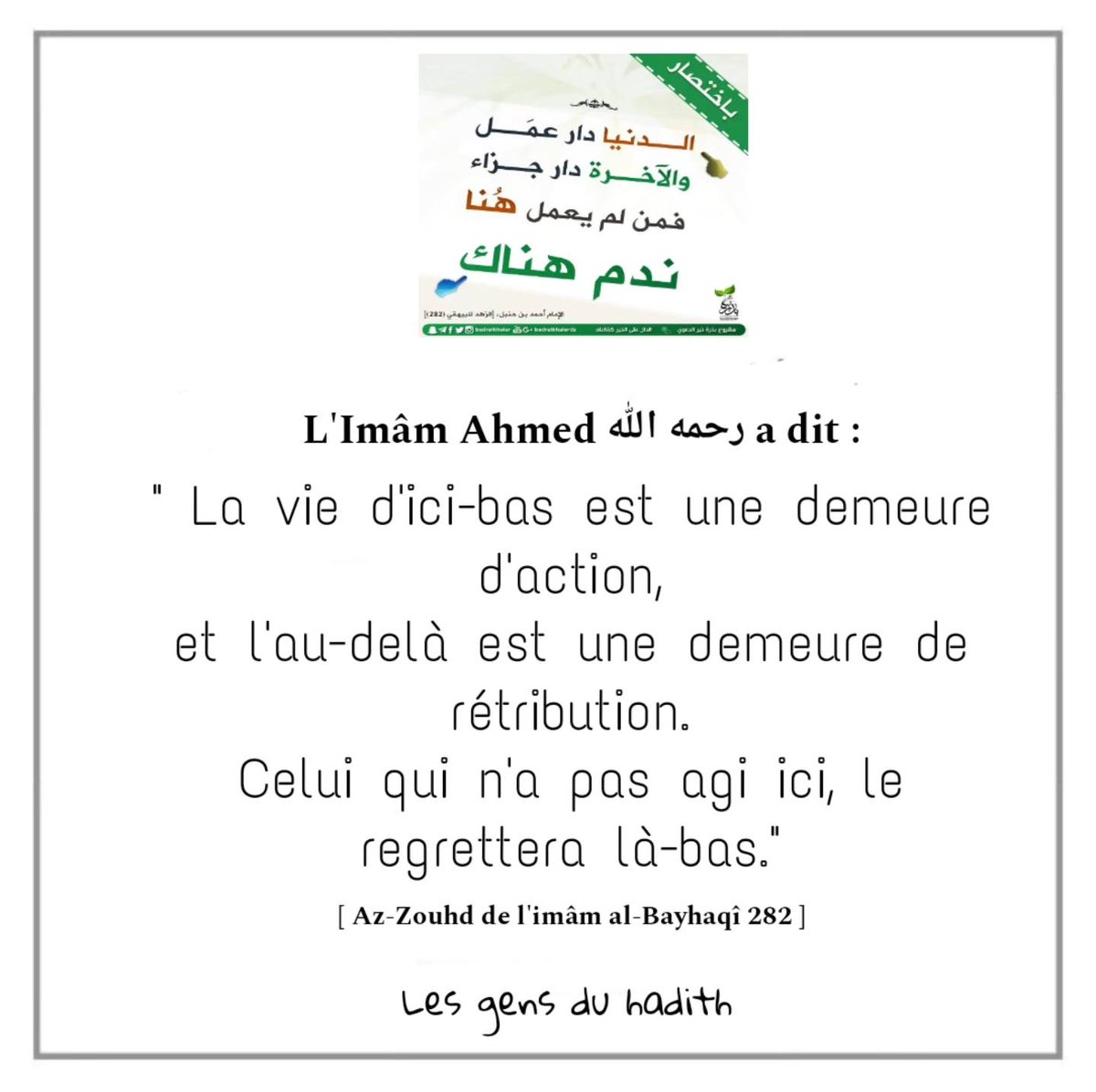 Les Gens du Hadîth (@ahlou_sounnah) on Twitter photo 