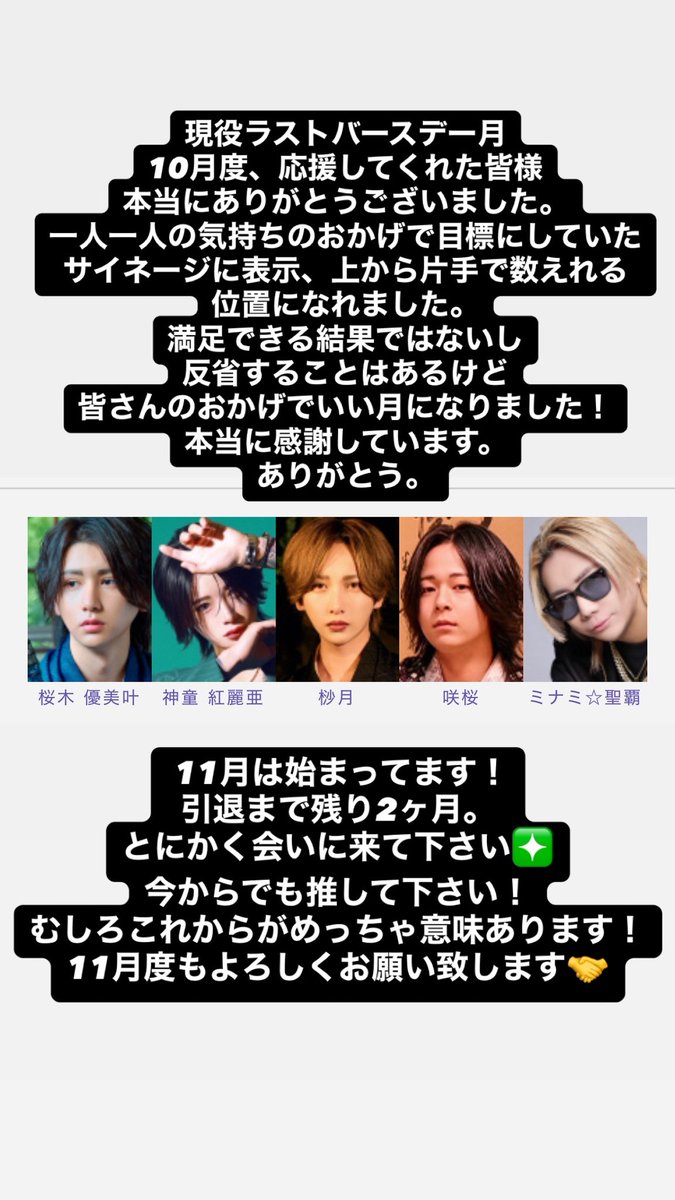 ミナミ☆聖覇/CB (@seiha_cb) / Posts / X