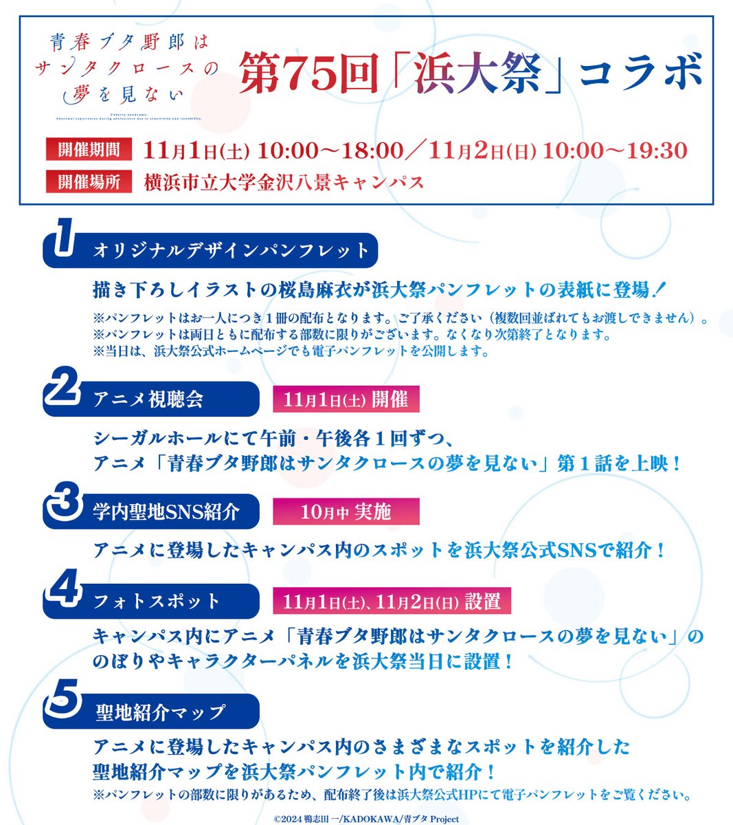 本日はこちらに登壇します！ 盛り上がってるー！