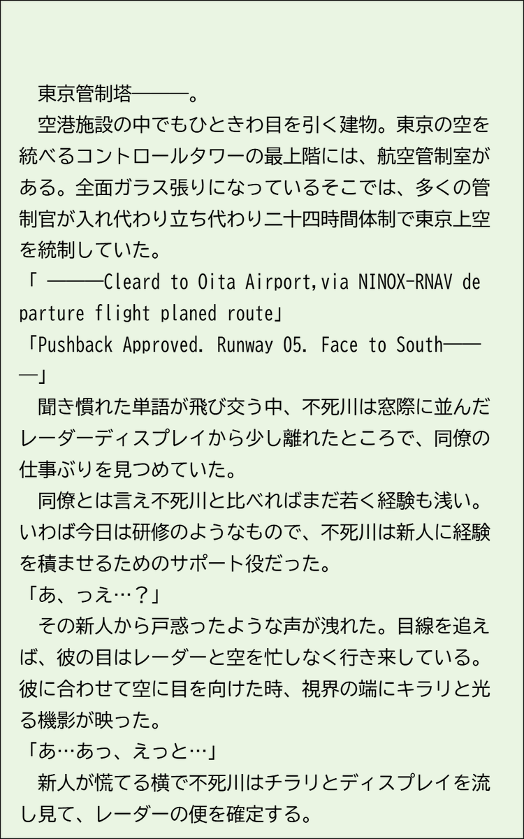 巳尋。 tweet media