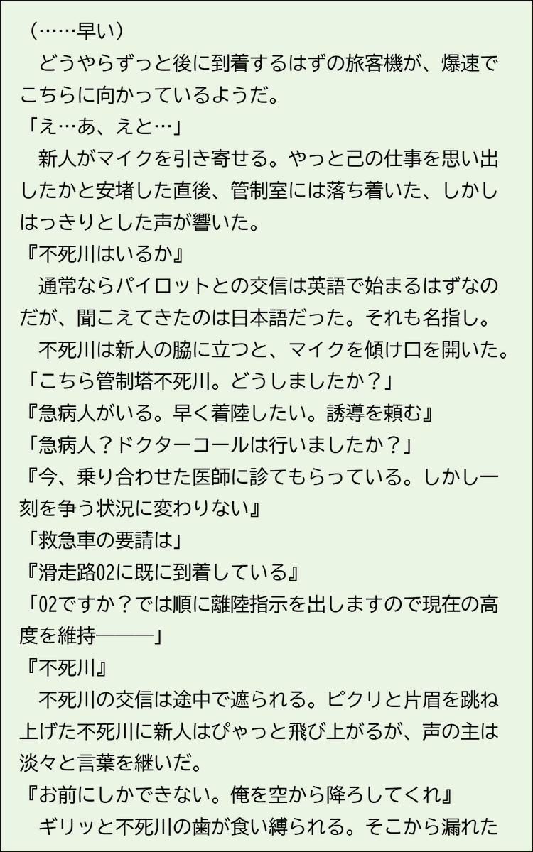 巳尋。 tweet media