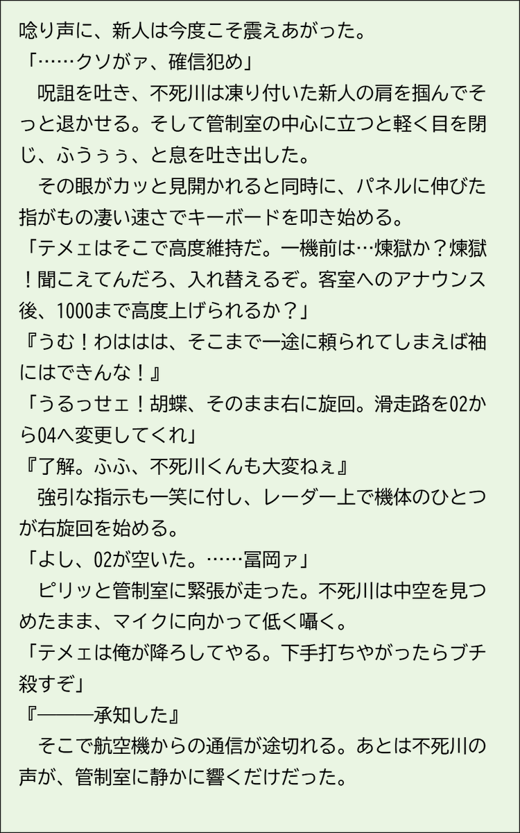 巳尋。 tweet media