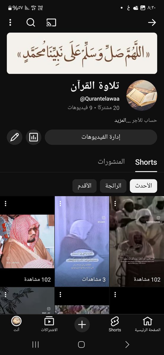 صل على النبيﷺ |hmm tweet media